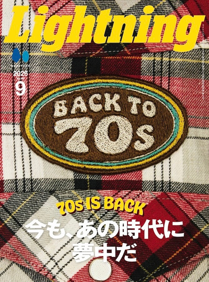 7/30発売のLightning 9月号にSUN HOUSE 2ndが掲載されました。