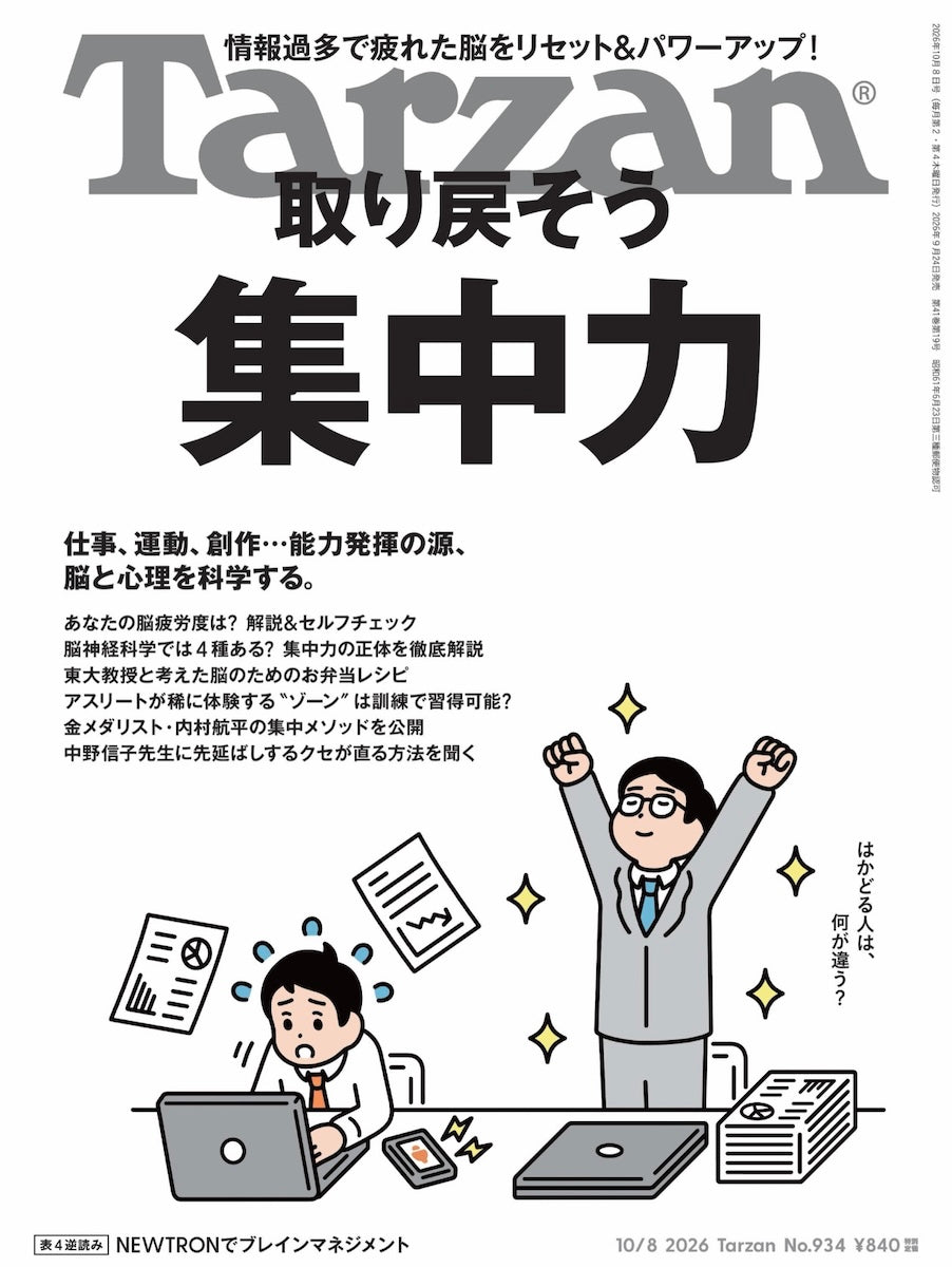 Tarzan No.934 2026年10月8日号に別注ハワイアンシャツが掲載されました。