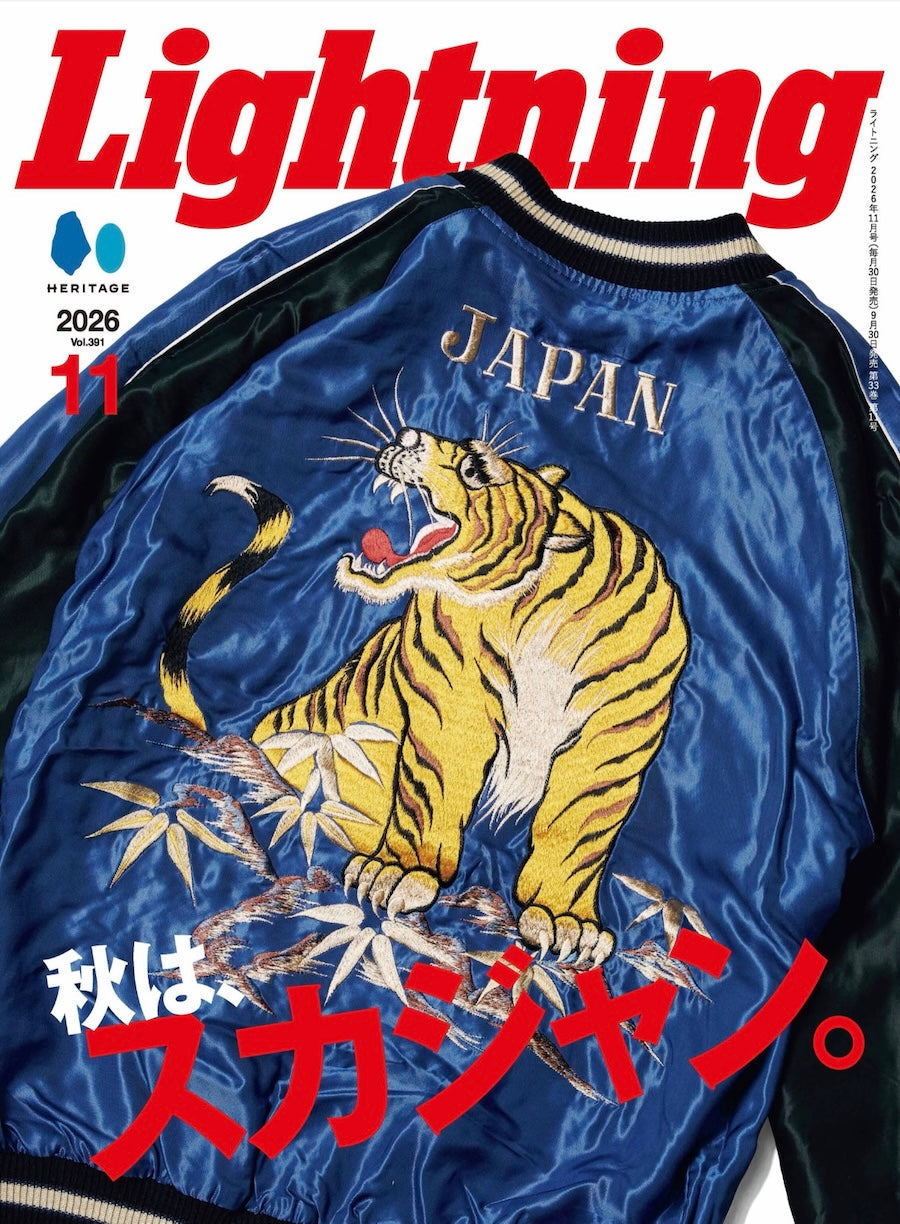 Lightning 11月号にヒノヤ別注スカジャンが掲載されました。